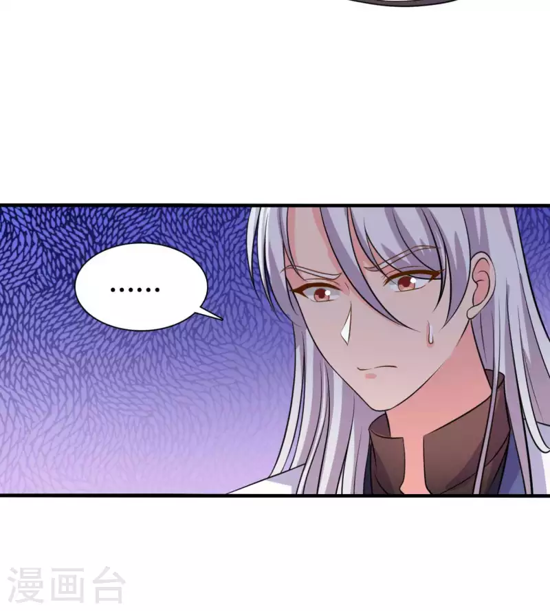 《农家娘子有喜了》第104话 流产 第20页