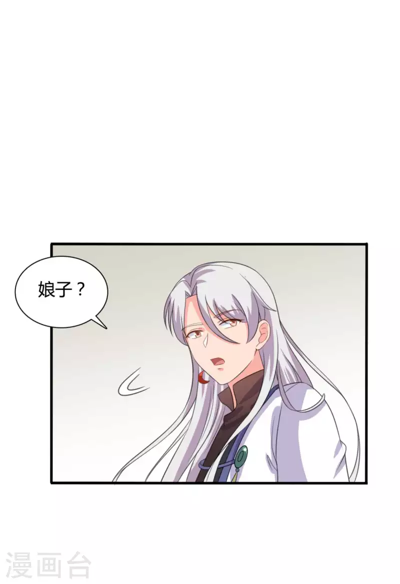 《农家娘子有喜了》第104话 流产 第22页