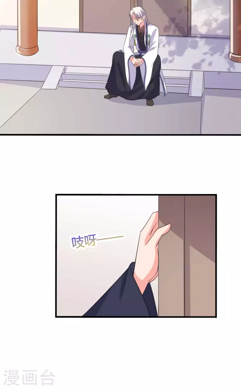 《农家娘子有喜了》第104话 流产 第25页