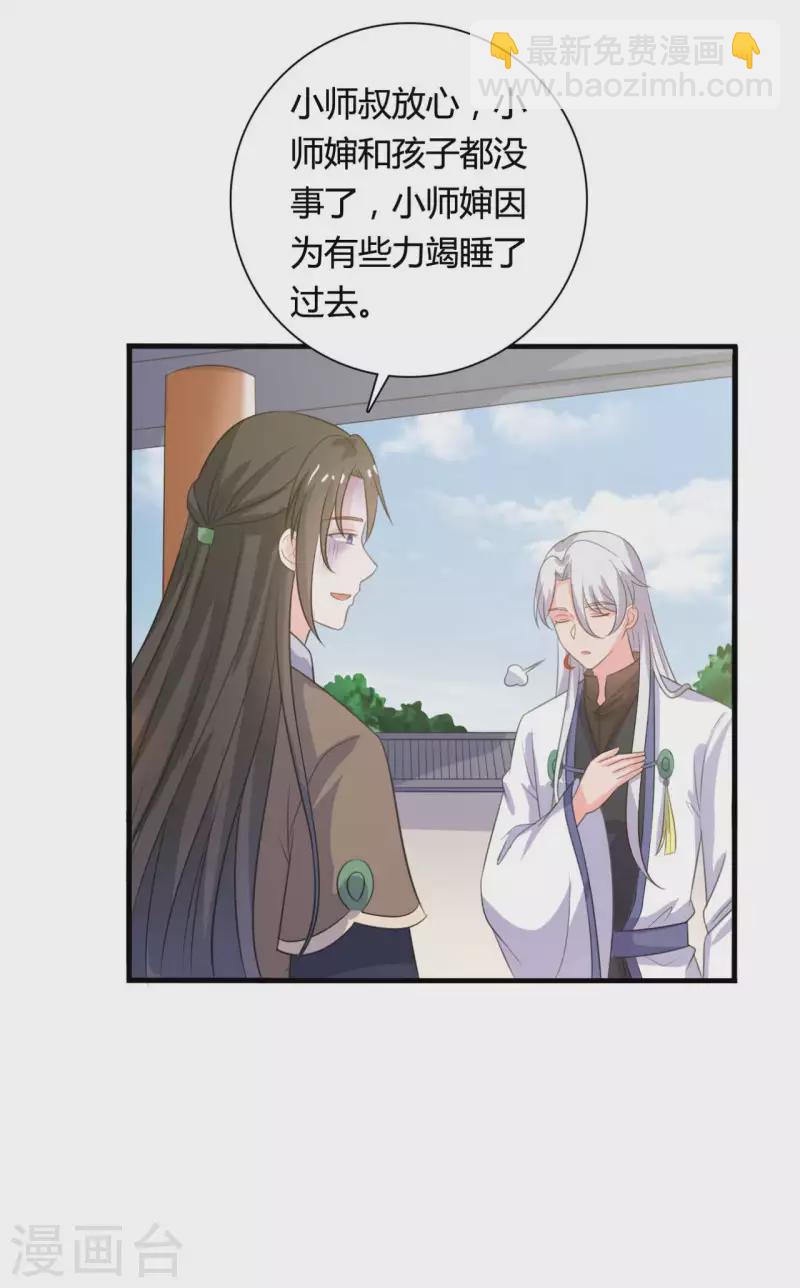 《农家娘子有喜了》第104话 流产 第27页