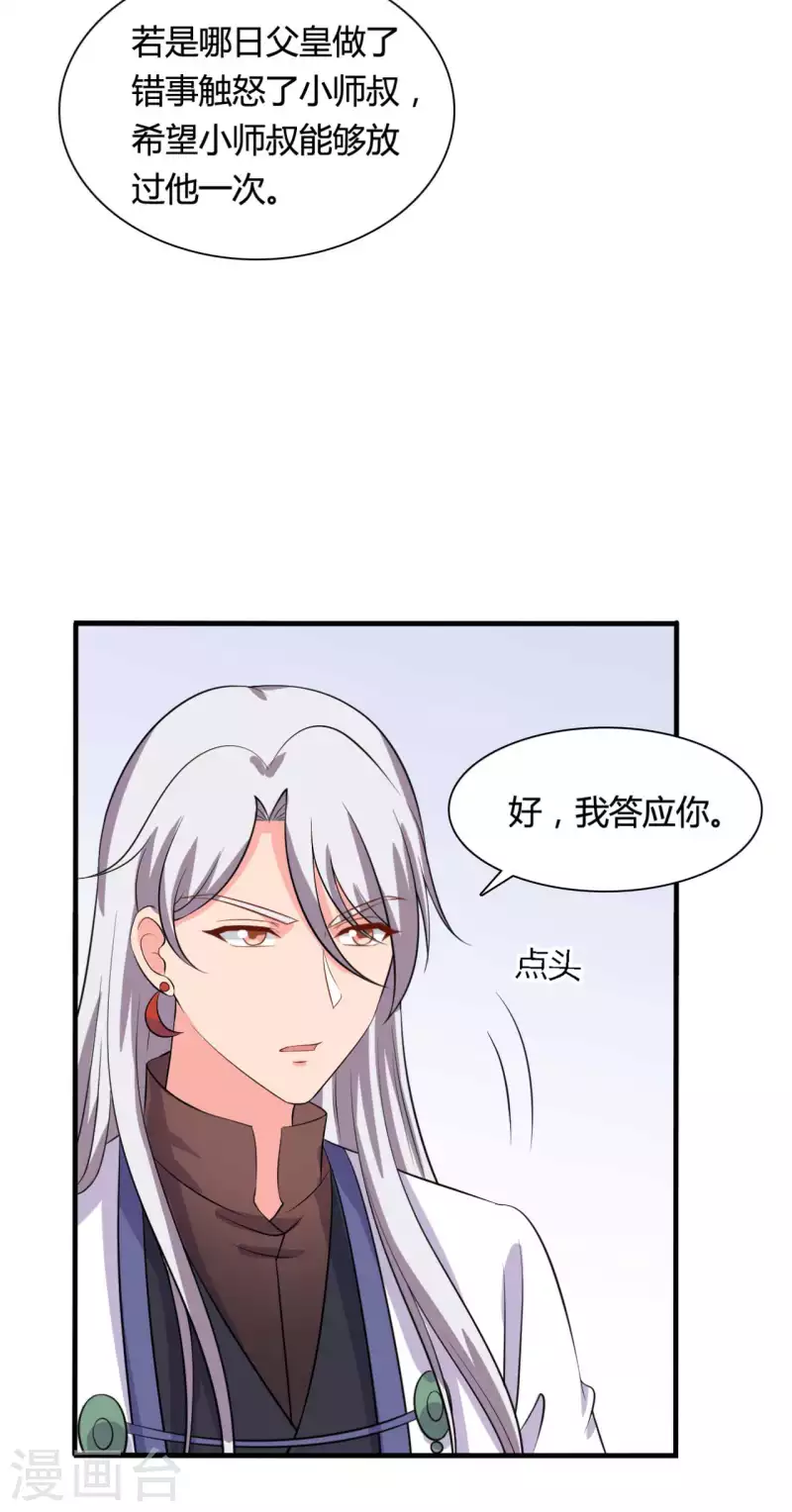 《农家娘子有喜了》第104话 流产 第32页