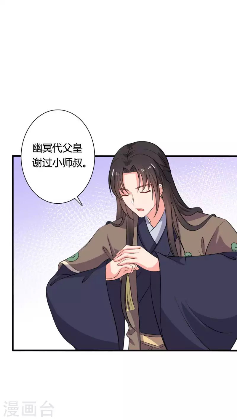 《农家娘子有喜了》第104话 流产 第33页