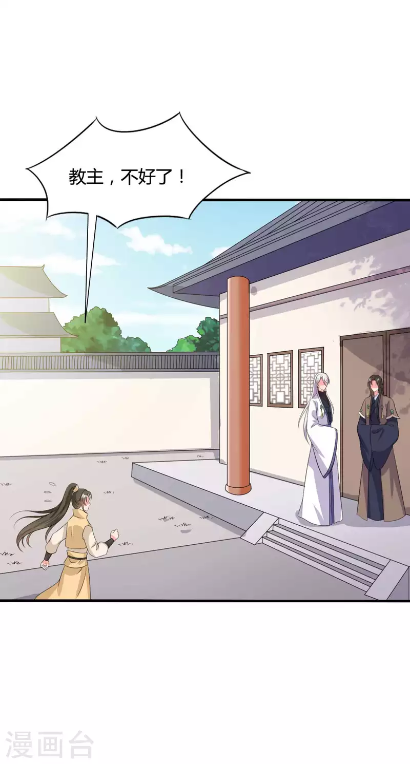 《农家娘子有喜了》第104话 流产 第34页