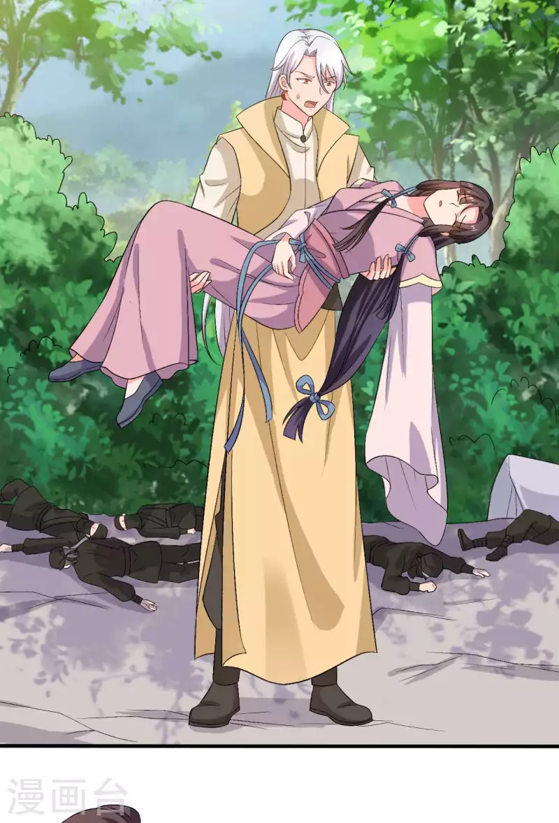 《农家娘子有喜了》第104话 流产 第3页