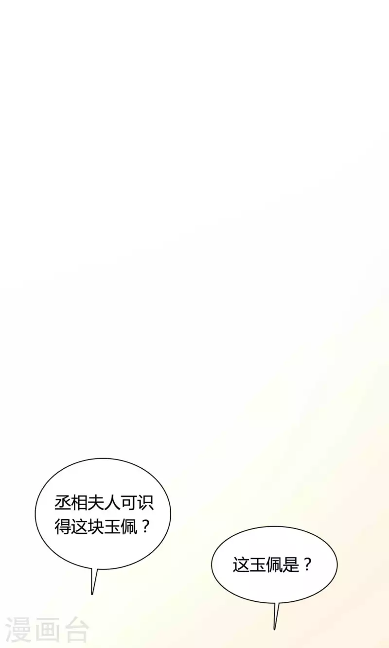 《农家娘子有喜了》第101话 好的娘子 第12页