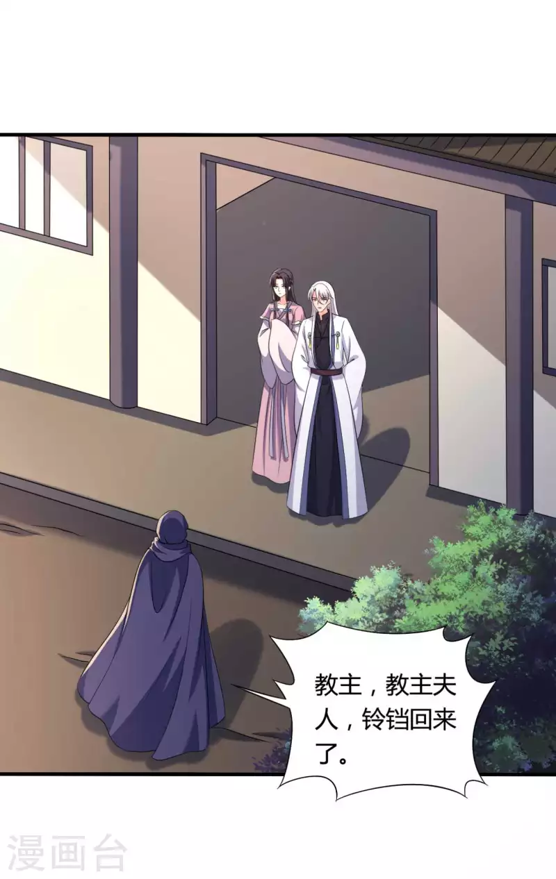《农家娘子有喜了》第101话 好的娘子 第25页