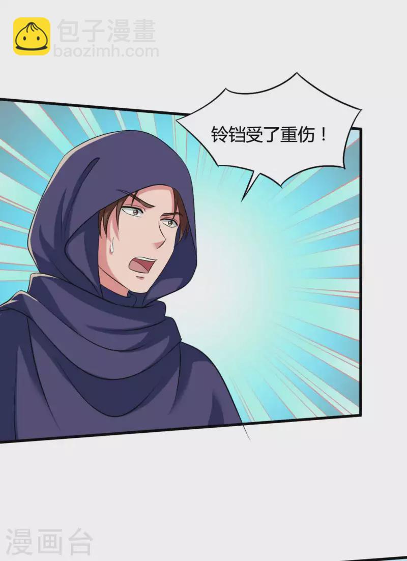 《农家娘子有喜了》第101话 好的娘子 第27页