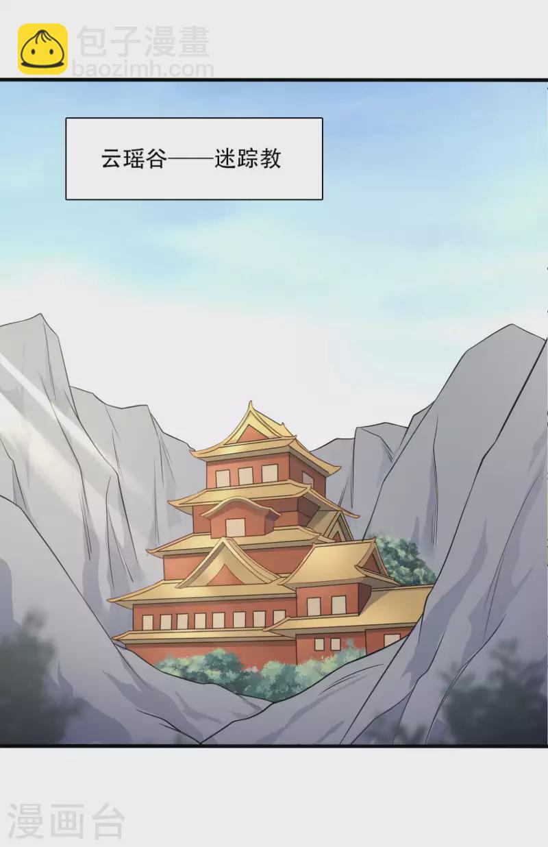《农家娘子有喜了》第101话 好的娘子 第2页