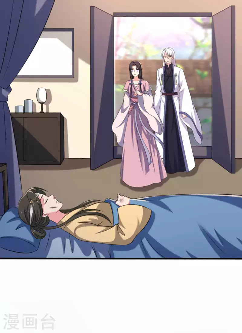 《农家娘子有喜了》第101话 好的娘子 第30页