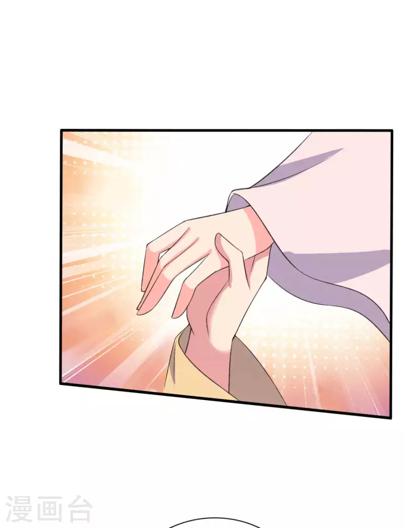 《农家娘子有喜了》第101话 好的娘子 第32页
