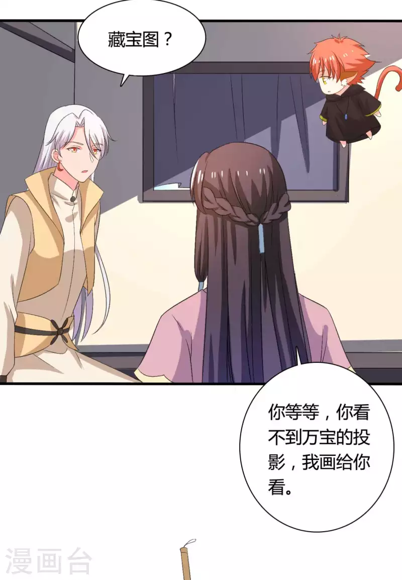 《农家娘子有喜了》第103话 玉佩的秘密 第10页