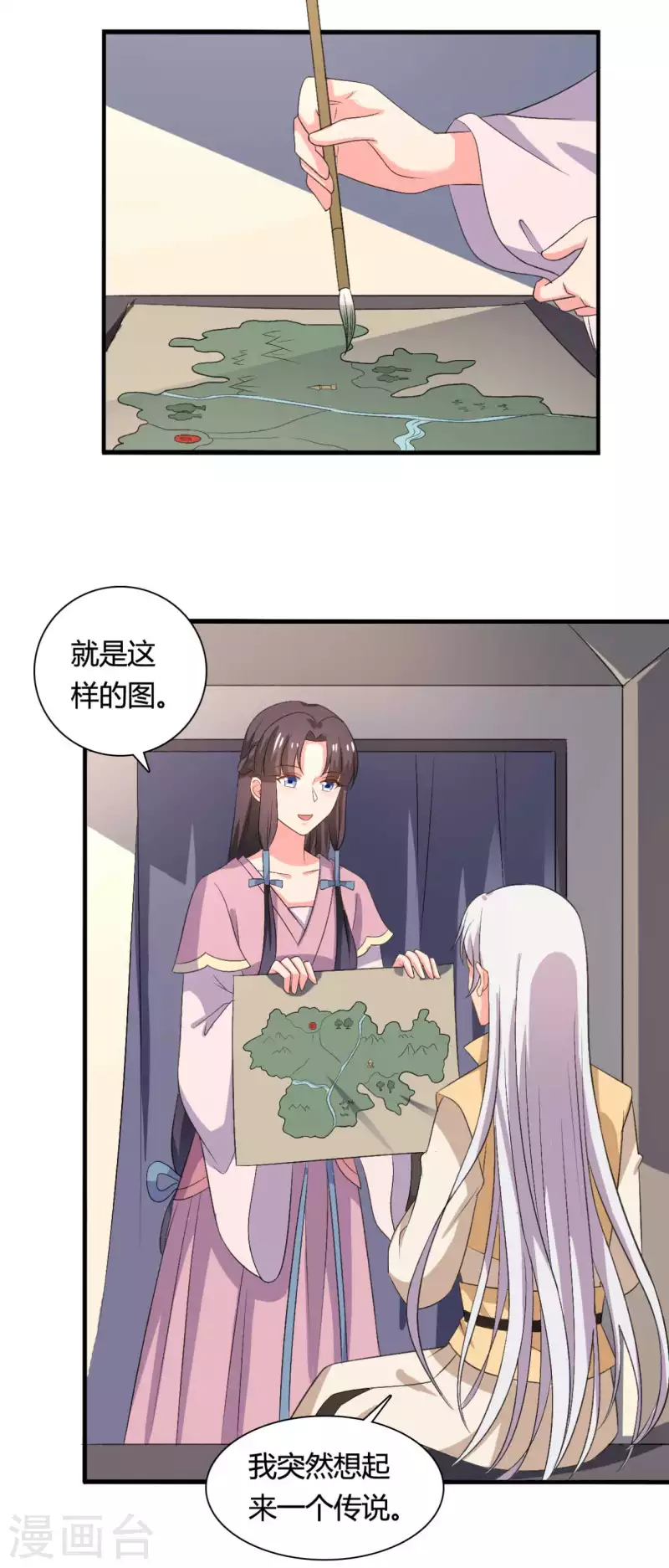 《农家娘子有喜了》第103话 玉佩的秘密 第11页