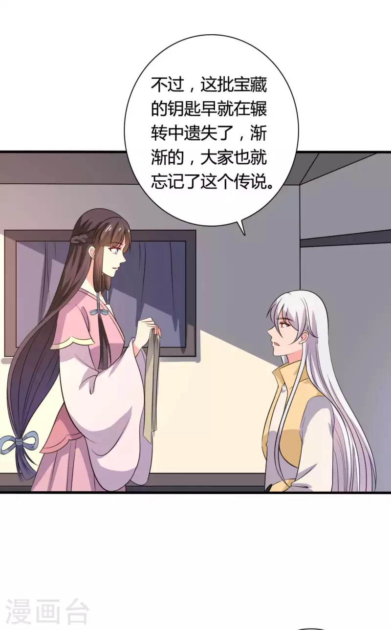 《农家娘子有喜了》第103话 玉佩的秘密 第14页