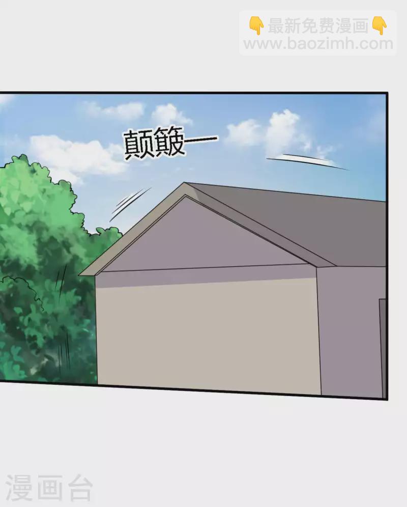 《农家娘子有喜了》第103话 玉佩的秘密 第17页