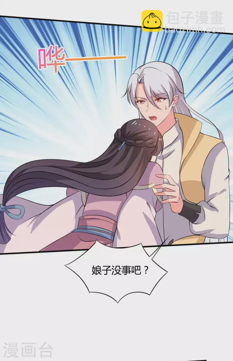 《农家娘子有喜了》第103话 玉佩的秘密 第18页