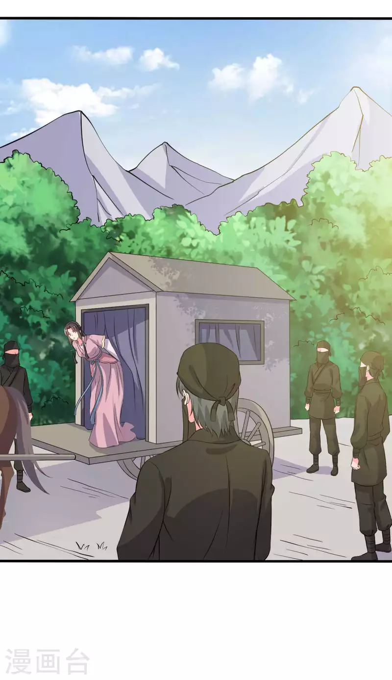 《农家娘子有喜了》第103话 玉佩的秘密 第20页