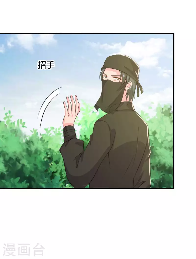 《农家娘子有喜了》第103话 玉佩的秘密 第26页