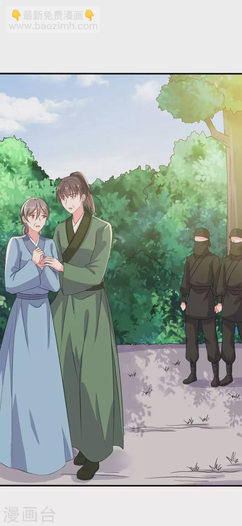 《农家娘子有喜了》第103话 玉佩的秘密 第27页