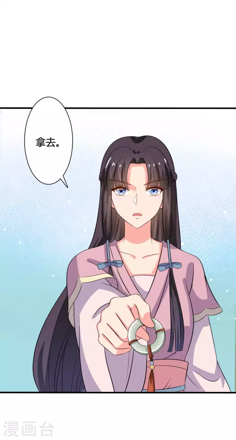 《农家娘子有喜了》第103话 玉佩的秘密 第28页
