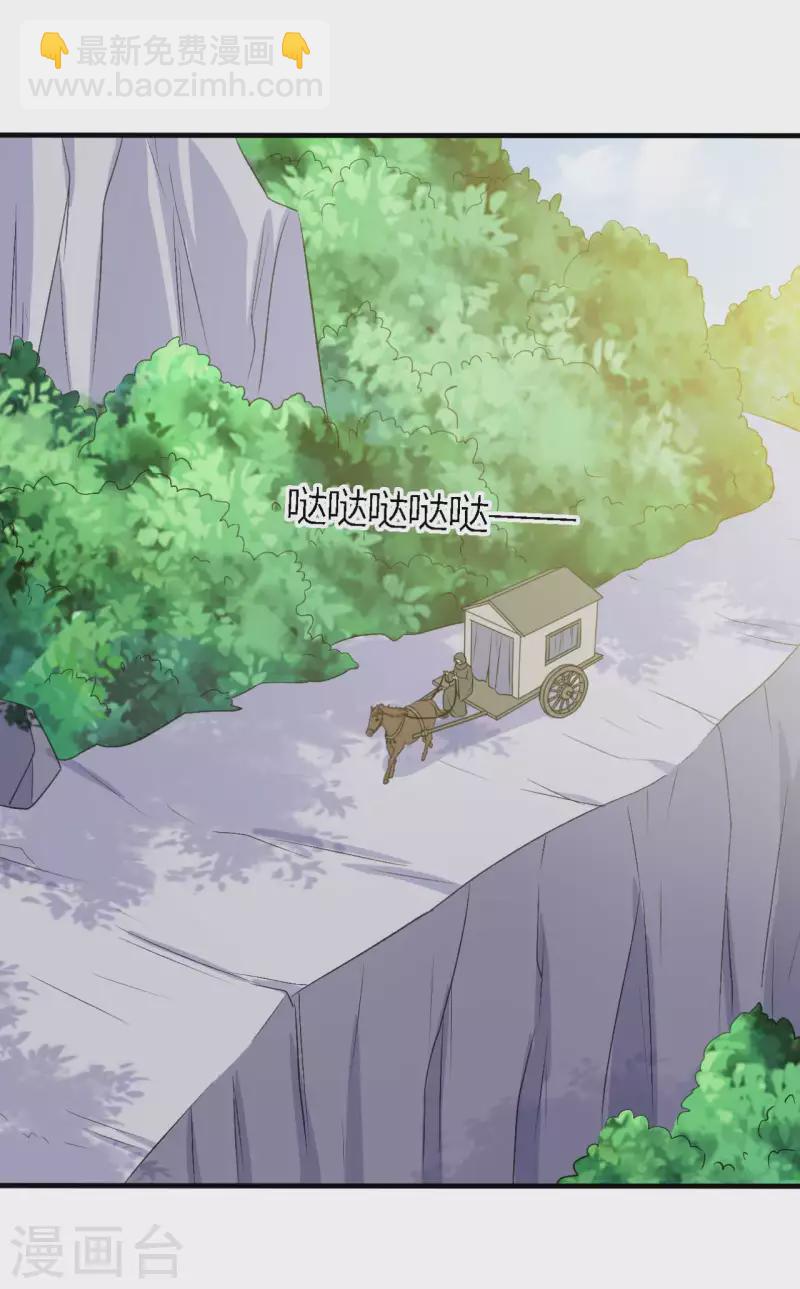 《农家娘子有喜了》第103话 玉佩的秘密 第2页