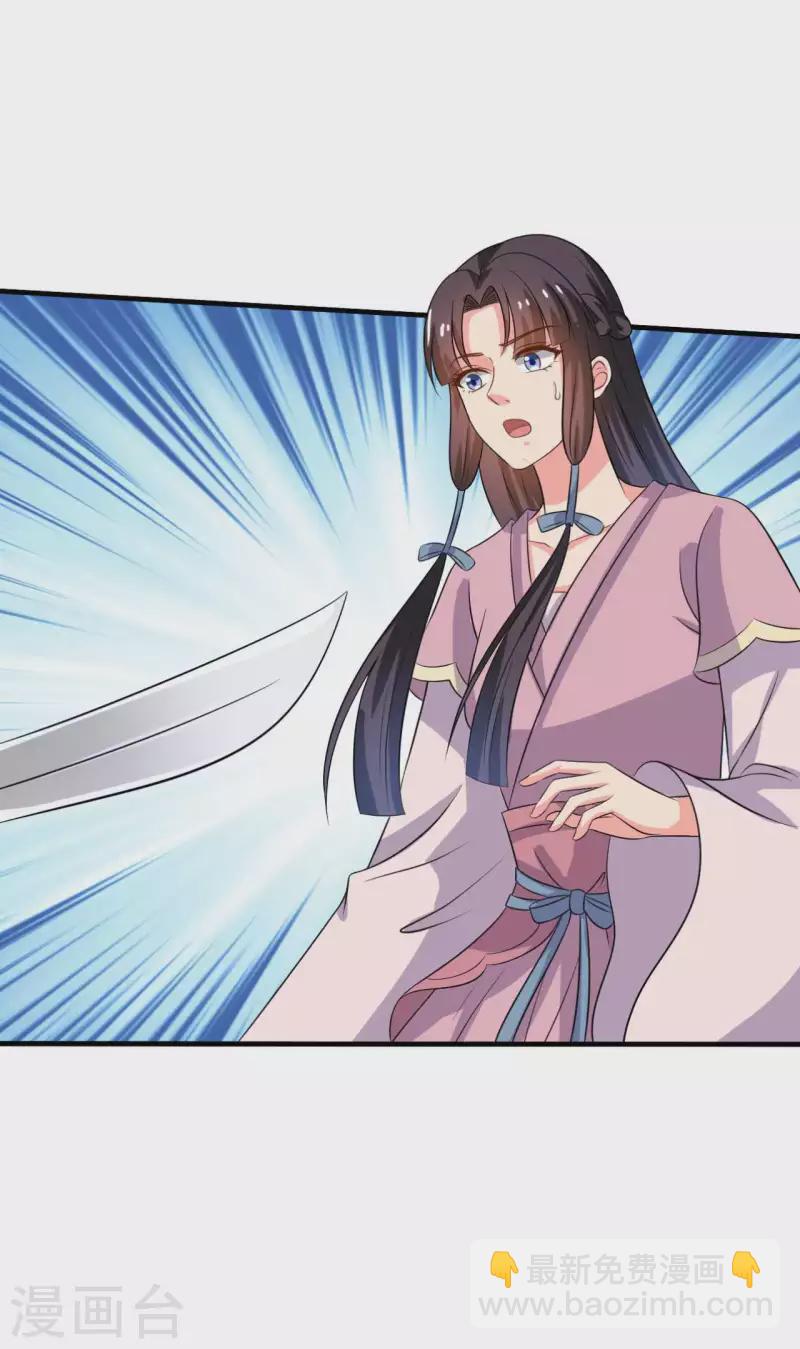 《农家娘子有喜了》第103话 玉佩的秘密 第31页