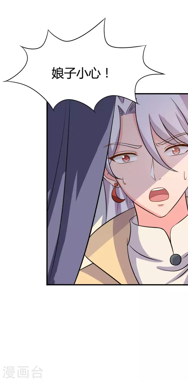 《农家娘子有喜了》第103话 玉佩的秘密 第32页