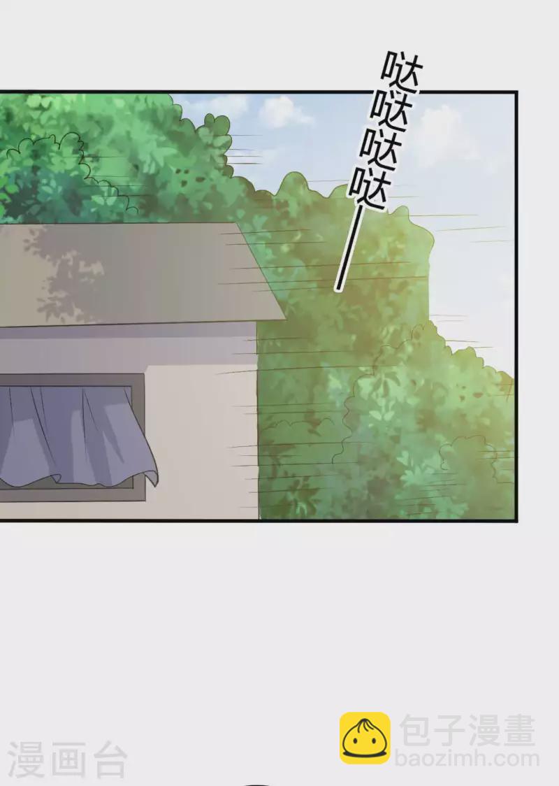 《农家娘子有喜了》第103话 玉佩的秘密 第3页