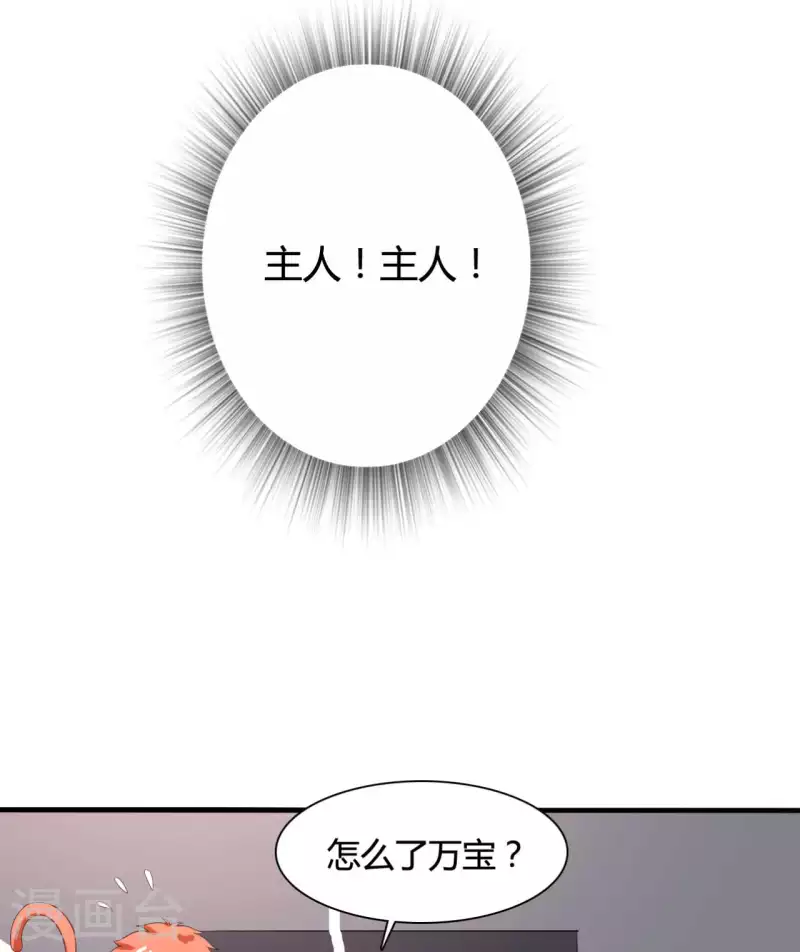《农家娘子有喜了》第103话 玉佩的秘密 第5页