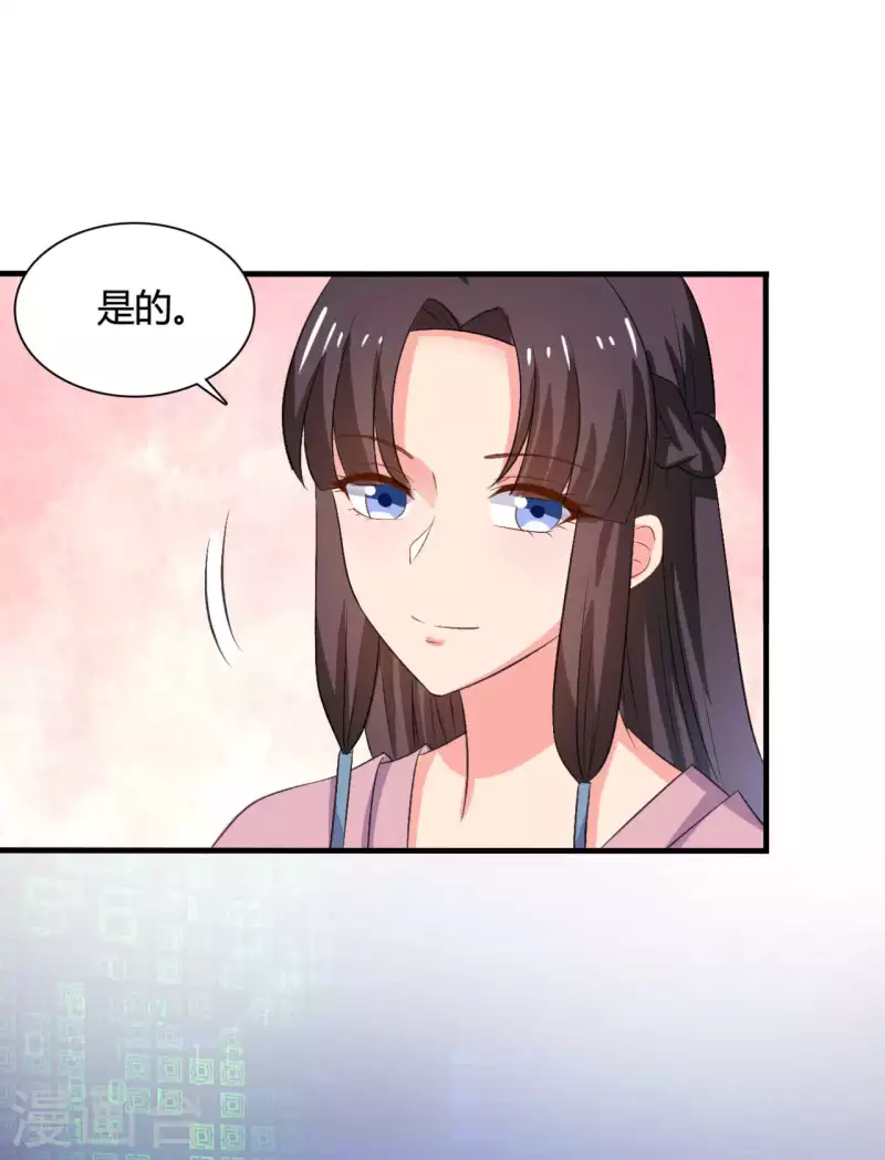 《农家娘子有喜了》第103话 玉佩的秘密 第7页