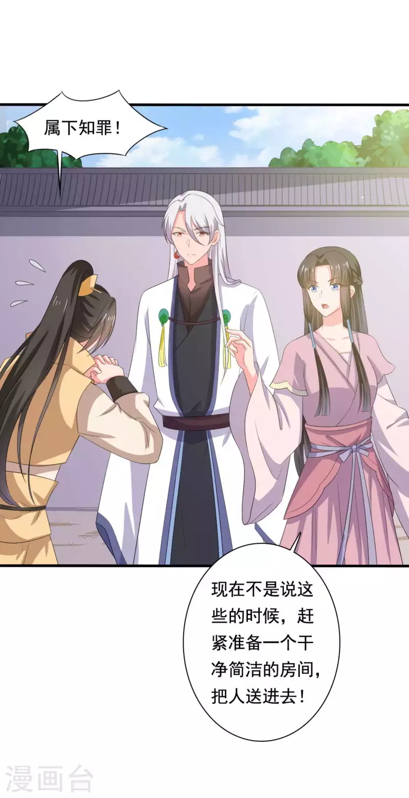 《农家娘子有喜了》第106话 隐藏商城开放 第13页