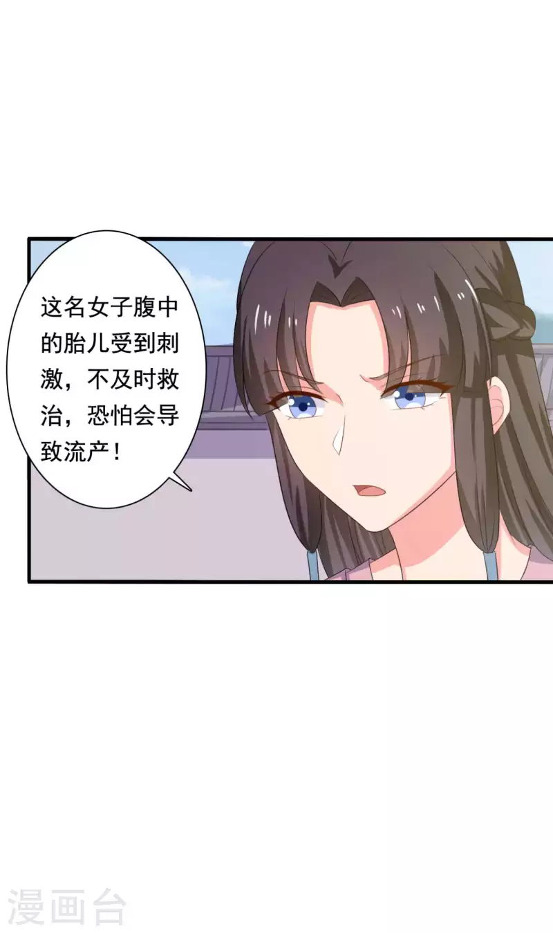 《农家娘子有喜了》第106话 隐藏商城开放 第14页