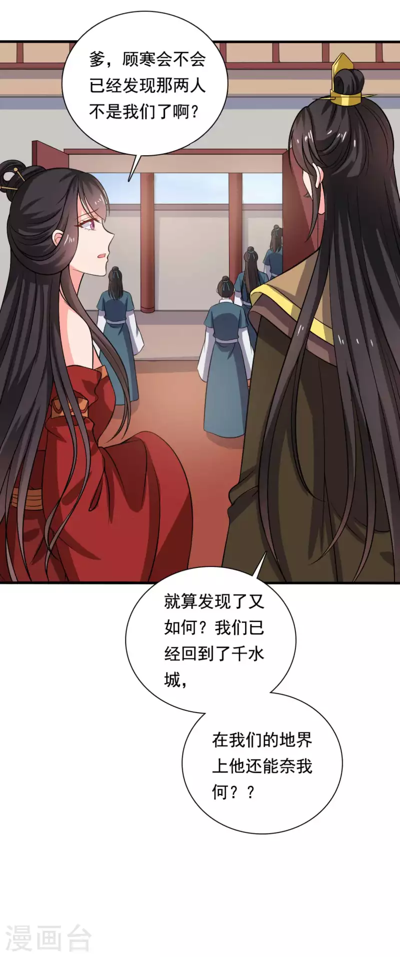 《农家娘子有喜了》第106话 隐藏商城开放 第19页