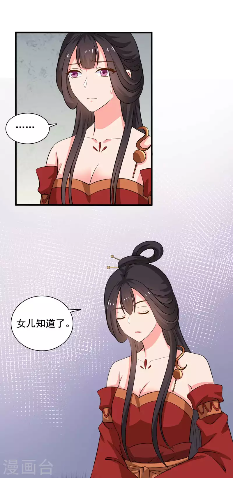 《农家娘子有喜了》第106话 隐藏商城开放 第22页
