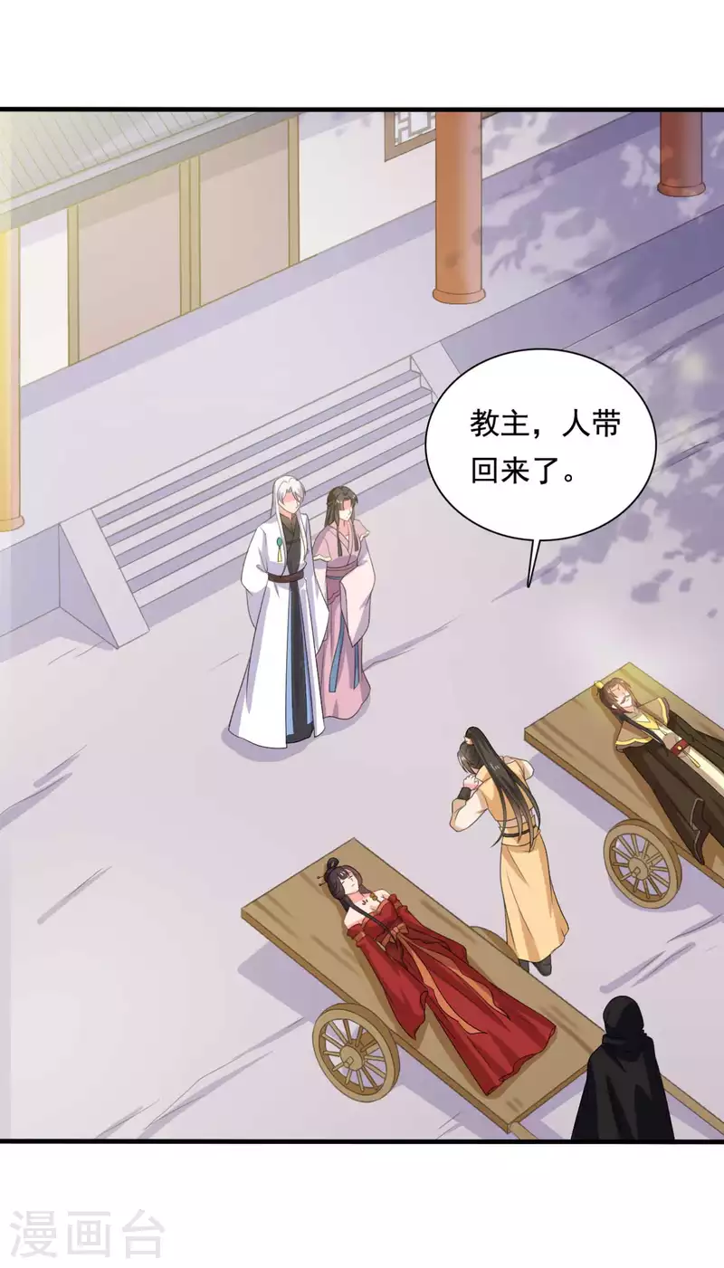 《农家娘子有喜了》第106话 隐藏商城开放 第2页