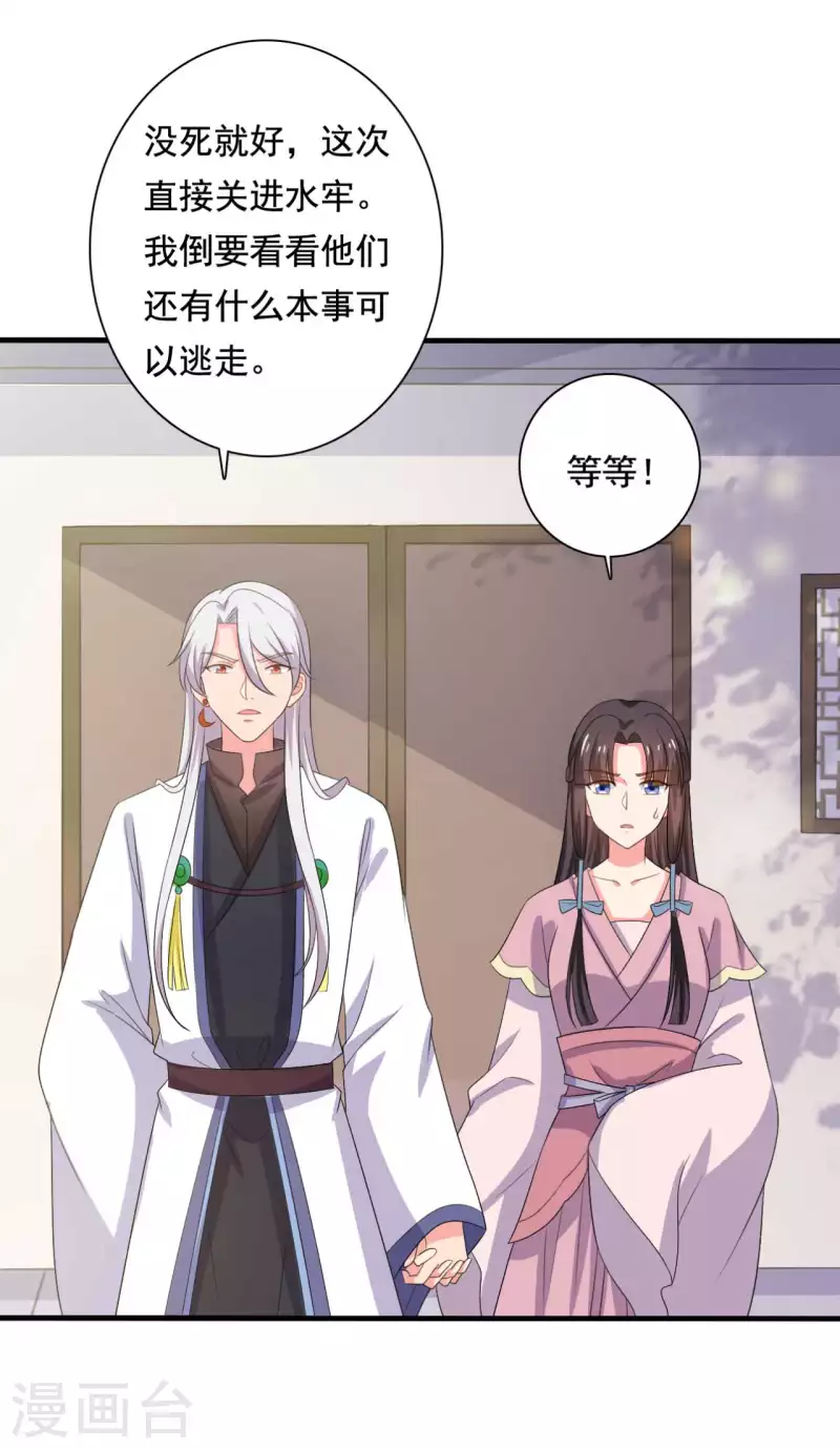 《农家娘子有喜了》第106话 隐藏商城开放 第3页