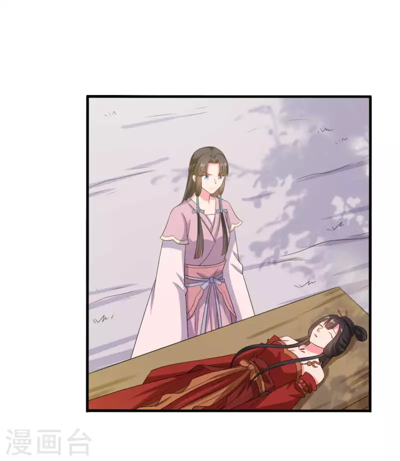《农家娘子有喜了》第106话 隐藏商城开放 第5页