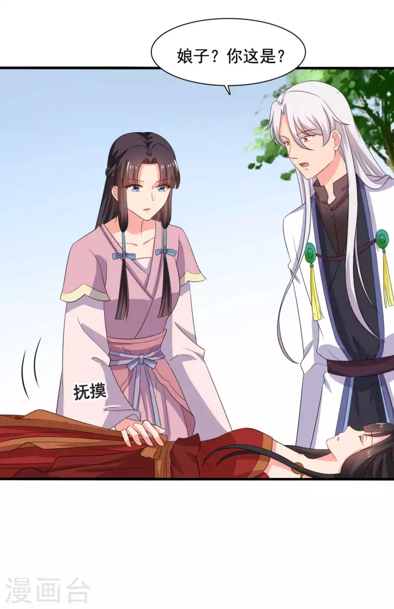 《农家娘子有喜了》第106话 隐藏商城开放 第6页