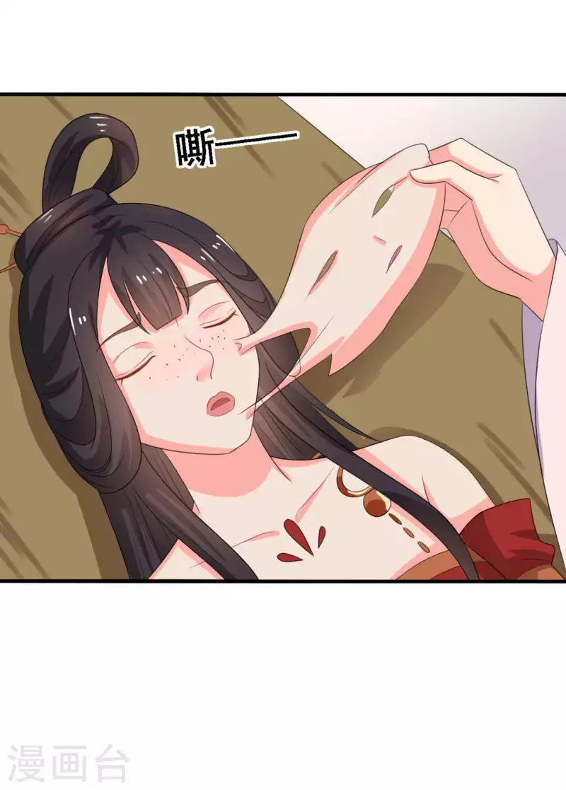 《农家娘子有喜了》第106话 隐藏商城开放 第9页