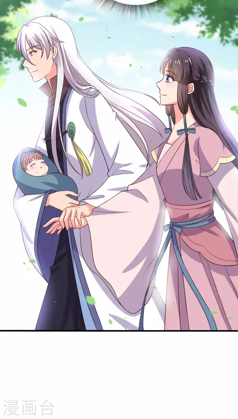 《农家娘子有喜了》第108话 师傅就是拿来坑的 第11页