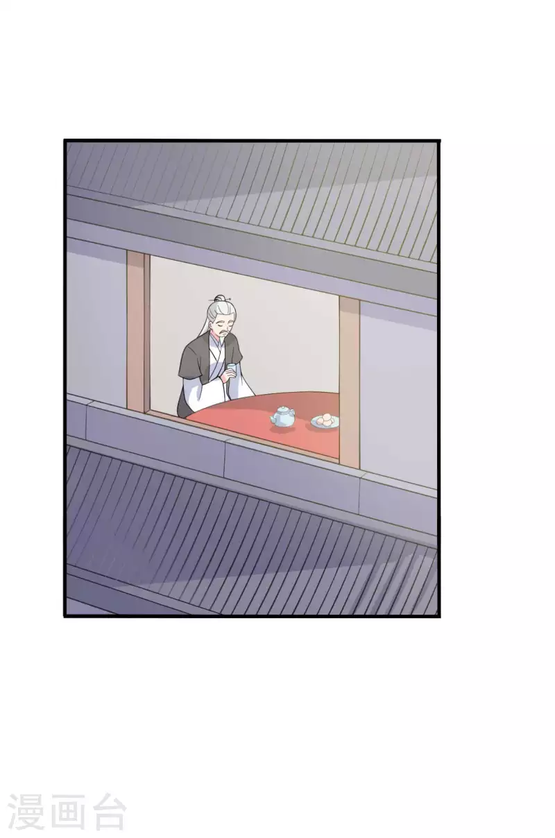 《农家娘子有喜了》第108话 师傅就是拿来坑的 第14页