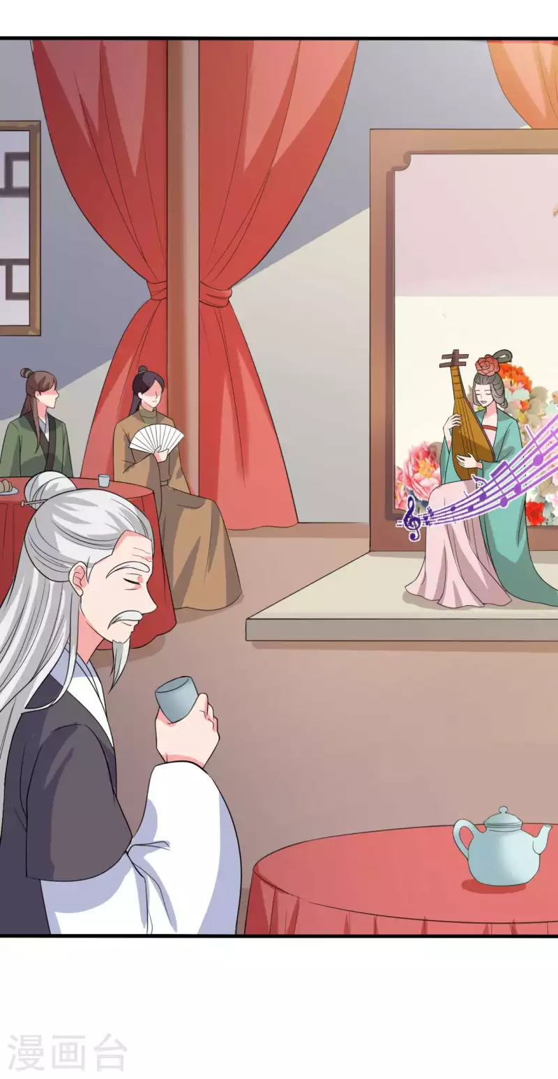 《农家娘子有喜了》第108话 师傅就是拿来坑的 第15页