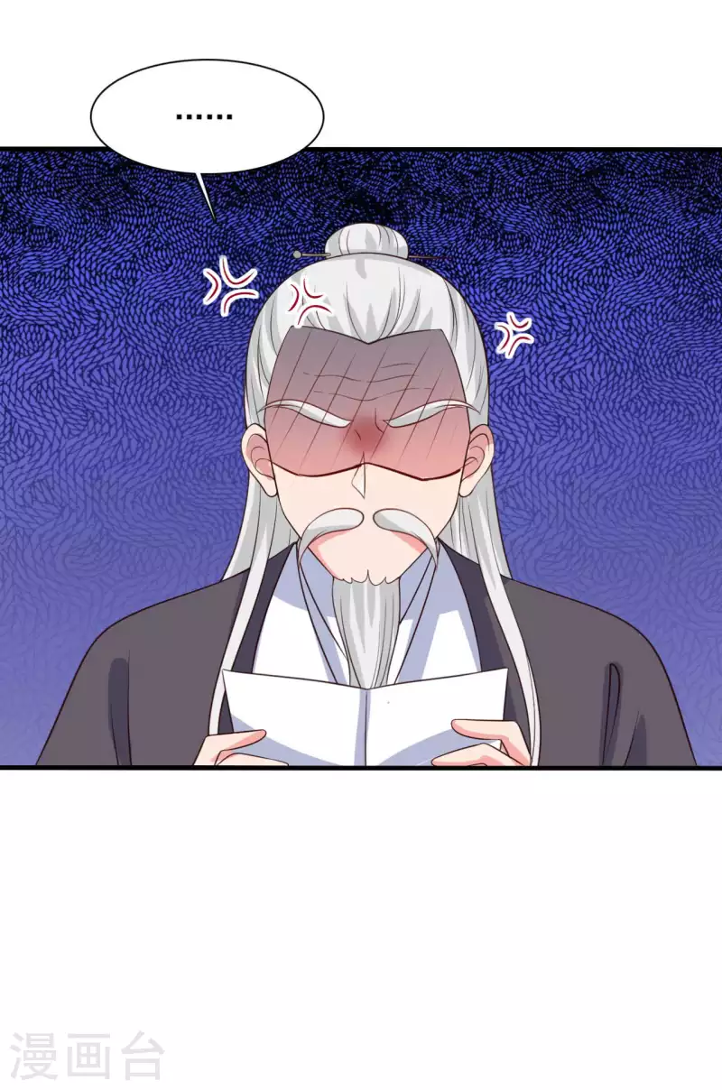 《农家娘子有喜了》第108话 师傅就是拿来坑的 第19页