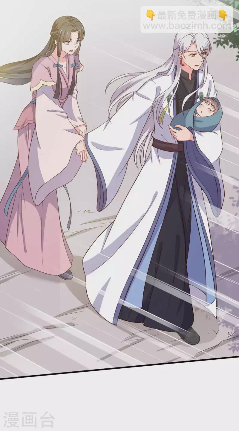 《农家娘子有喜了》第108话 师傅就是拿来坑的 第4页