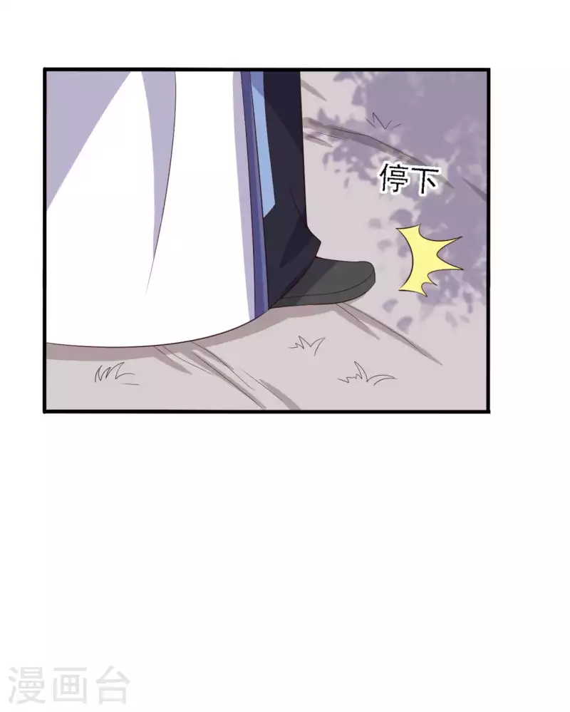 《农家娘子有喜了》第108话 师傅就是拿来坑的 第6页