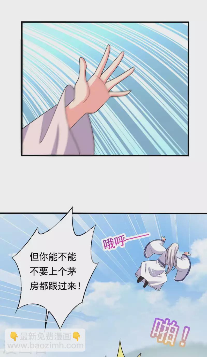 《农家娘子有喜了》第105话 娘子是不是不爱我了 第12页