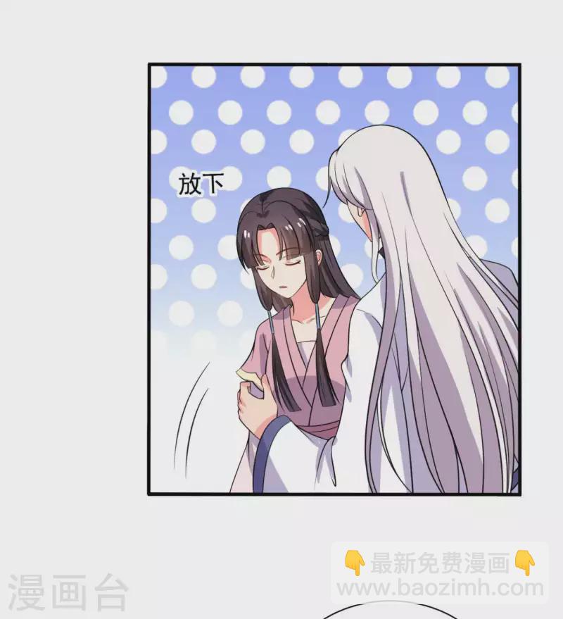 《农家娘子有喜了》第105话 娘子是不是不爱我了 第16页
