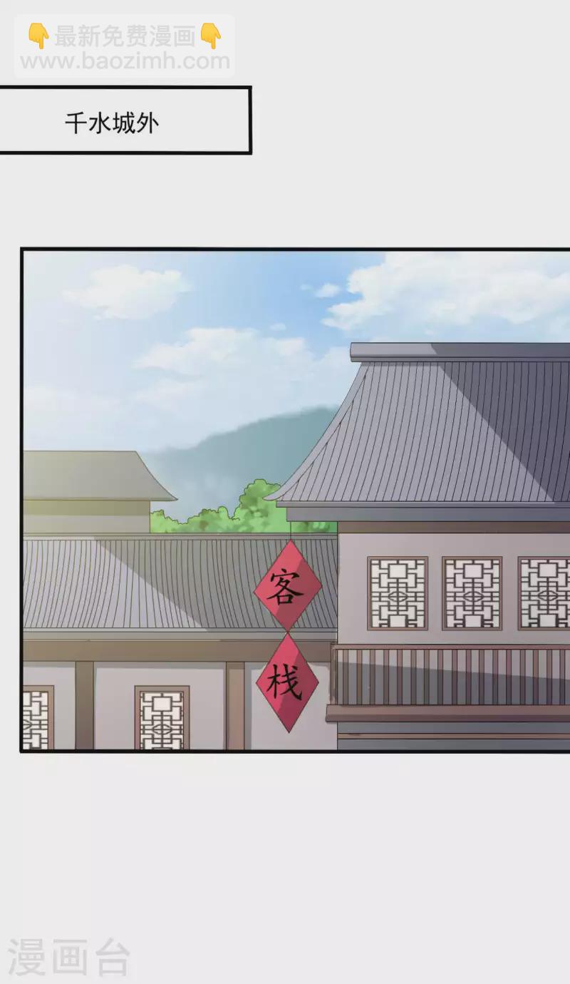 《农家娘子有喜了》第105话 娘子是不是不爱我了 第22页