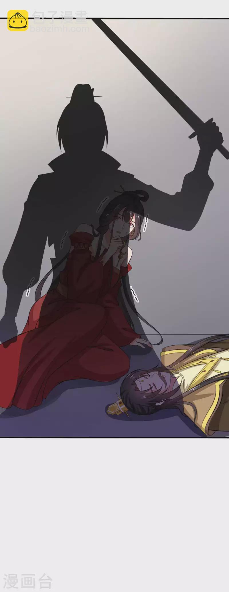 《农家娘子有喜了》第105话 娘子是不是不爱我了 第23页