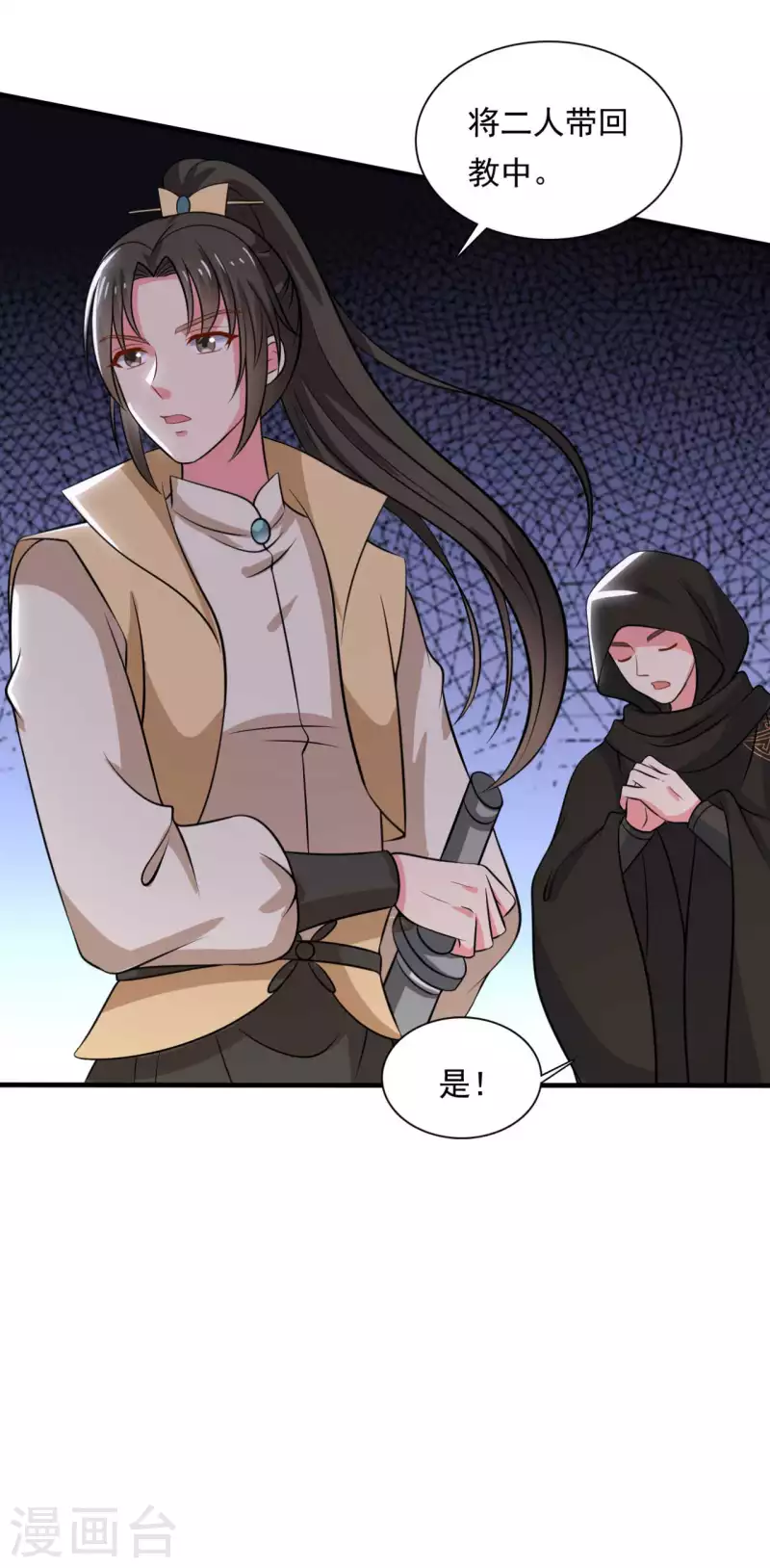 《农家娘子有喜了》第105话 娘子是不是不爱我了 第25页