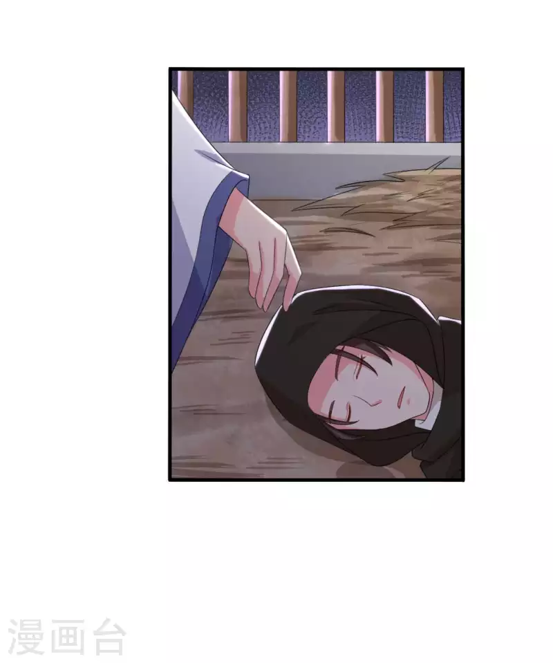 《农家娘子有喜了》第105话 娘子是不是不爱我了 第2页